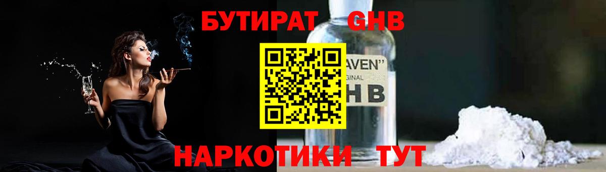 Татарск  Бутират бутик  Вход с VPN 