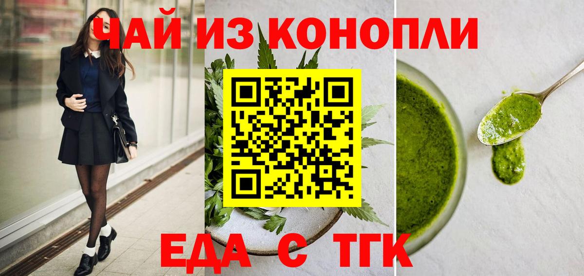 Cannafood марихуана  Вход с VPN  Татарск 