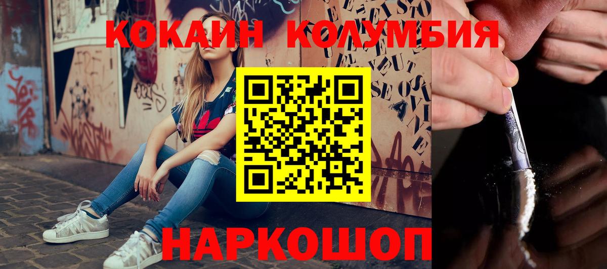 Кокаин  COCAIN Боливия  Татарск  Вход с VPN  Кокаин Боливия 