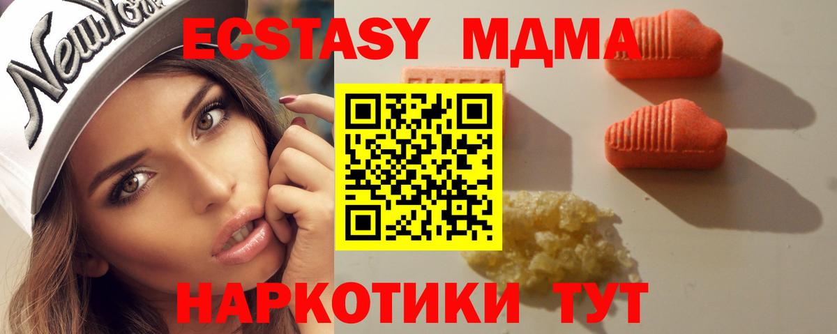 Экстази 280мг  ЭКСТАЗИ  МЕГА как зайти  Вход с VPN  Татарск 