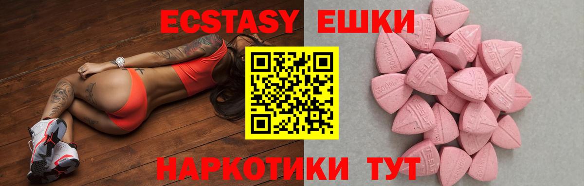 Экстази 280 MDMA Татарск