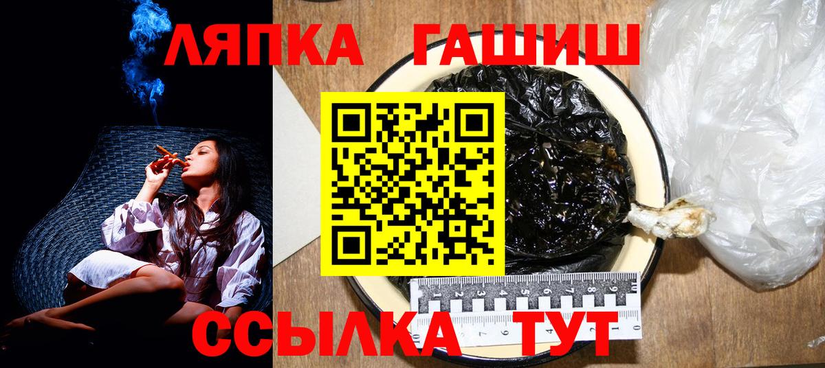 Гашиш хэш  ГАШ  Татарск  ГАШИШ Cannabis  Вход с VPN 