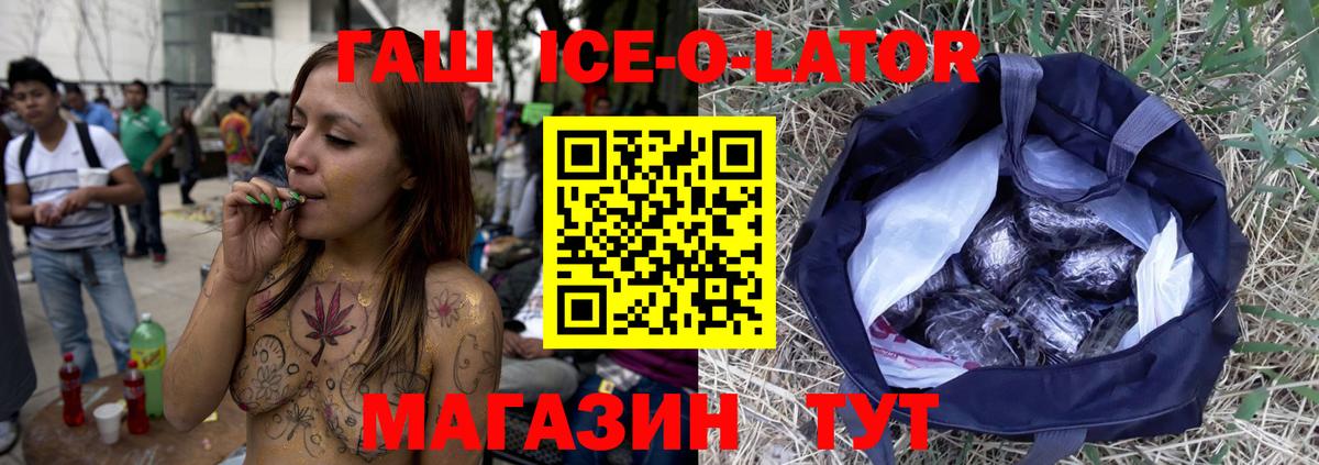 Гашиш 40% ТГК Татарск
