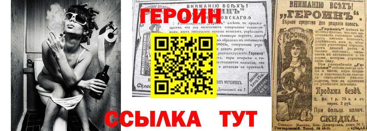 ГЕРОИН Афган  Вход с VPN  Татарск 