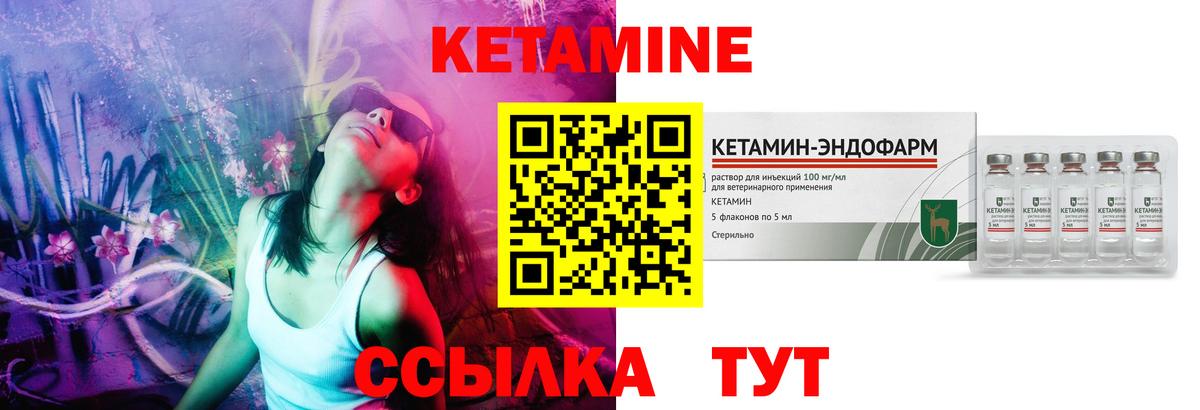 Татарск  КЕТАМИН ketamine  Вход с VPN  КЕТАМИН VHQ 