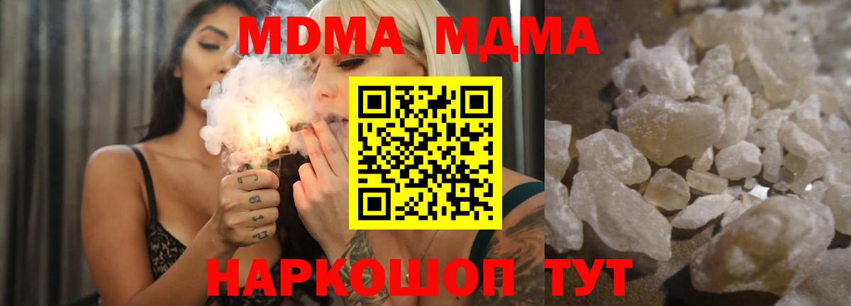 MDMA crystal  Вход с VPN  MDMA VHQ  МДМА  Татарск 