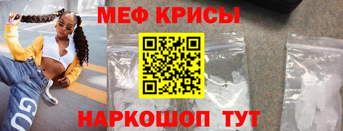 МЯУ-МЯУ mephedrone  Вход с VPN  МЯУ-МЯУ  Меф мука  Татарск  МЯУ-МЯУ 