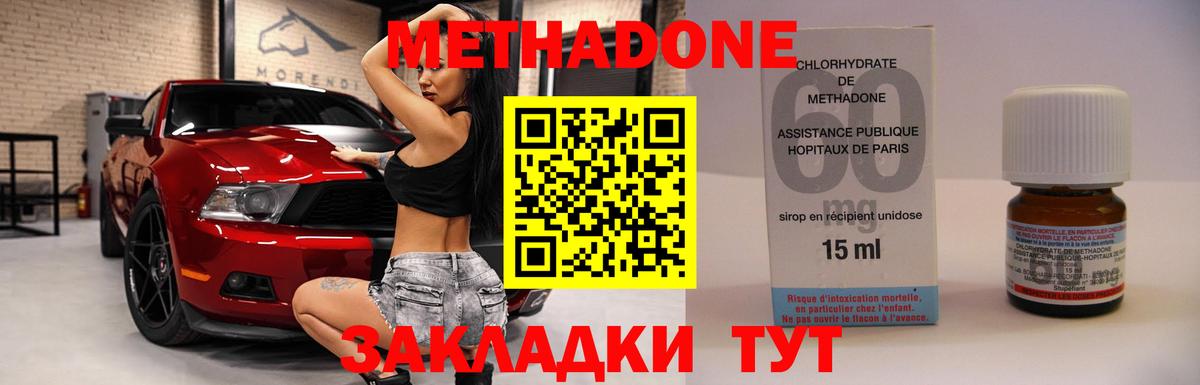 Метадон белоснежный Татарск