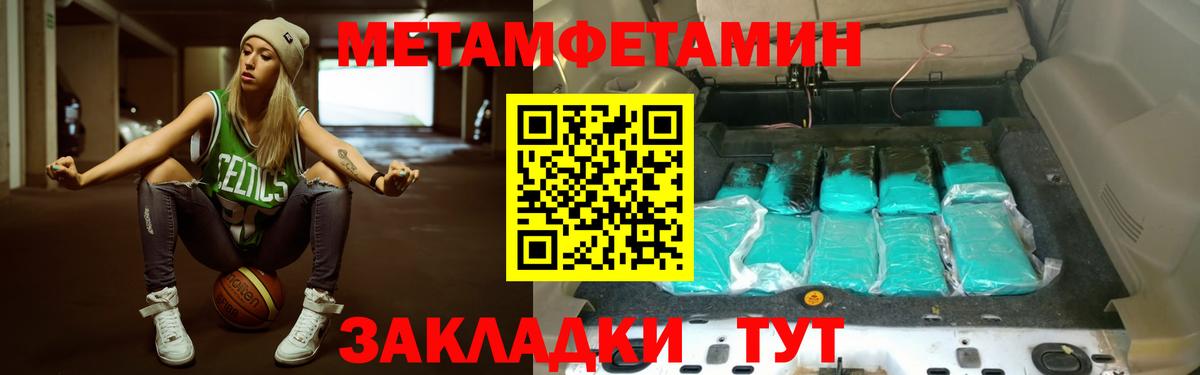 Метамфетамин мет  Метамфетамин мет  Первитин  Татарск  Вход с VPN 