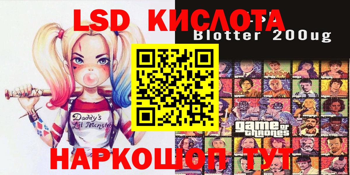 Марки 25I-NBOMe 1500мкг Татарск