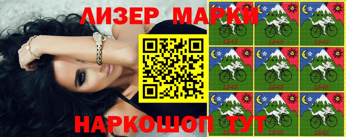 Татарск  Марки NBOMe 1,5мг  Марки 25I-NBOMe  Вход с VPN 