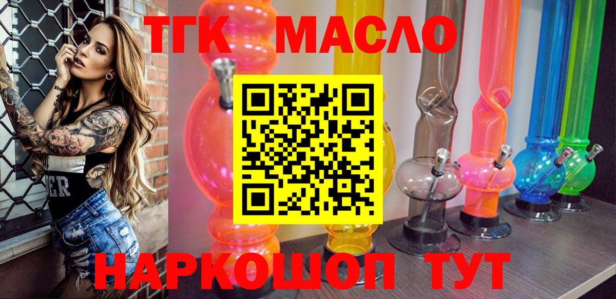 ТГК концентрат Татарск