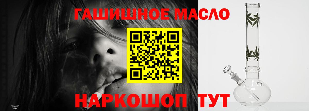 Татарск  ТГК вейп с тгк  дарнет шоп  Вход с VPN 